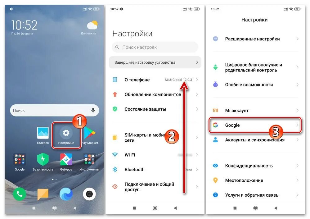 корзина в телефоне редми. где на андроиде xiaomi. включить геолокацию на андроиде xiaomi. очистка корзины на сяоми. телефоны xiaomi редми нот 4.