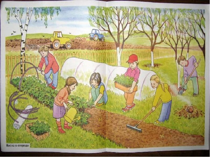 Планирование труд людей весной. Весенние сельскохозяйственные работы в огородах. Сюжетные картины. Весенние работы в саду картина для детей. Труд в огороде.
