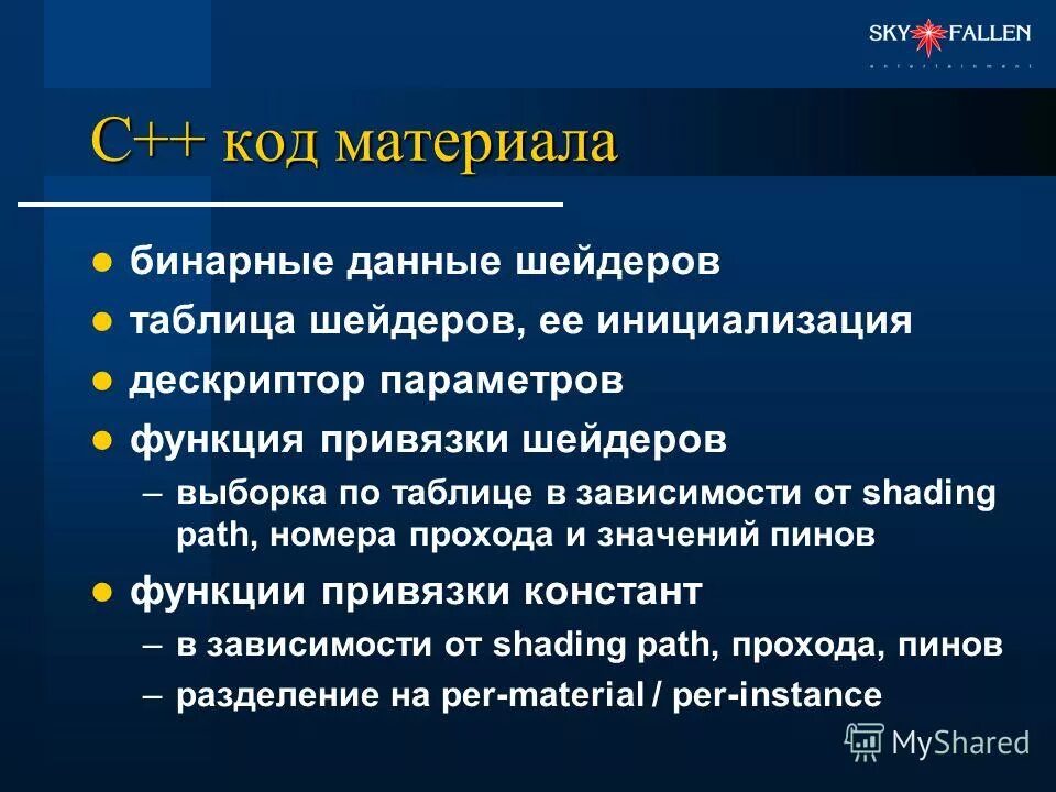 Майнкрафт с rtx шейдерами. Шейдеры ртх. Функции шейдеров. Майнкрафт шейдеры. Шейдеры для волос.