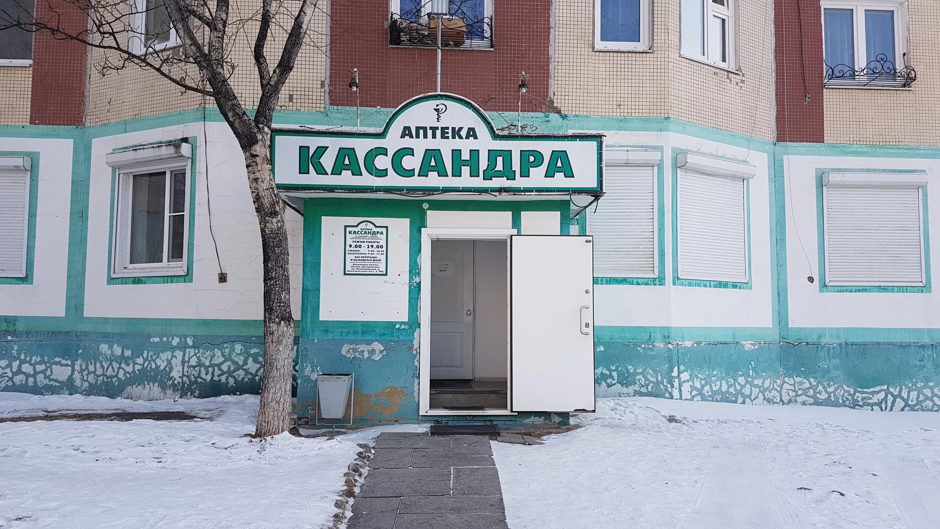 парикмахерская северобайкальск