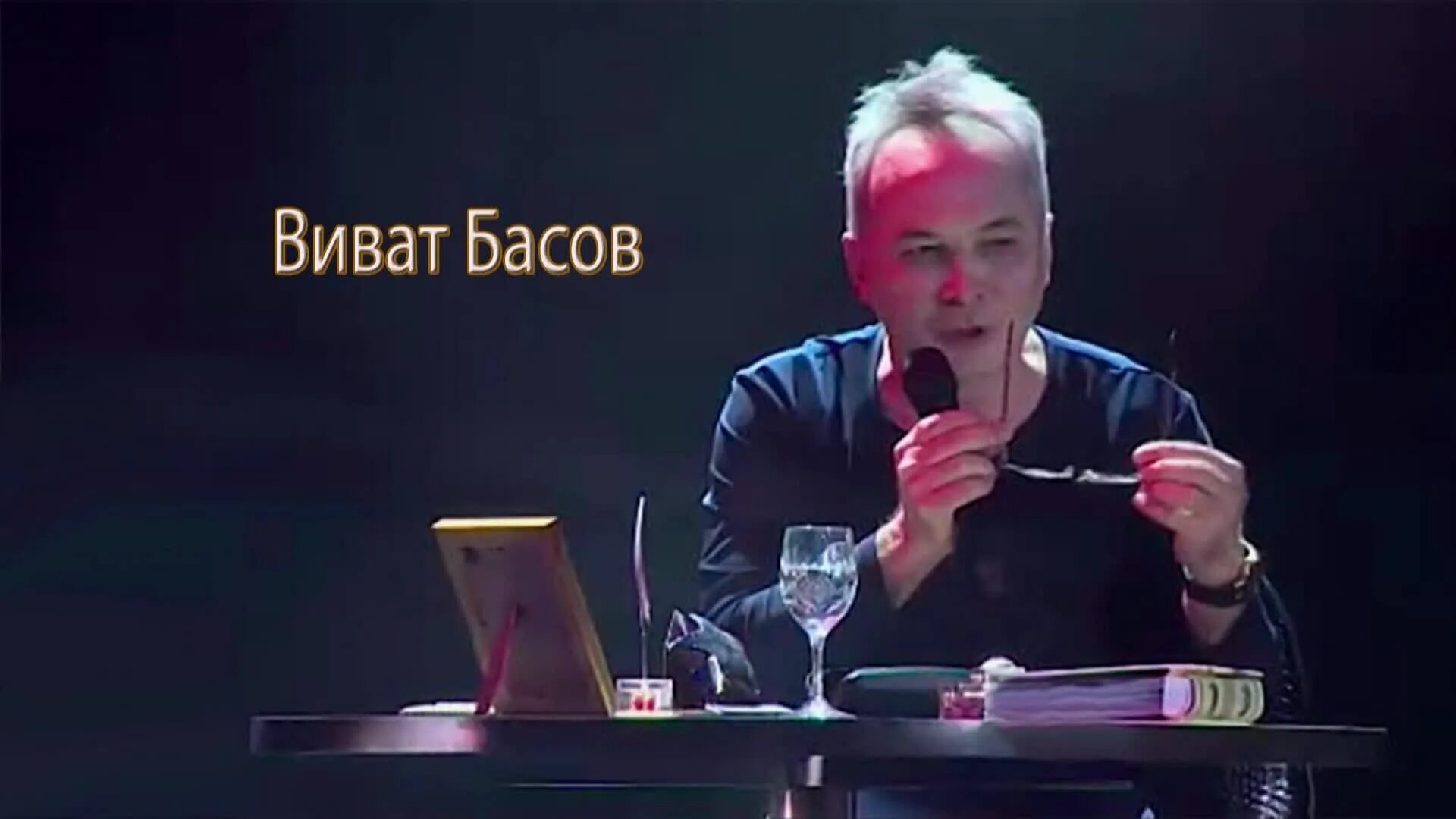 Виват Басов. Виват певец. Правда и ложь - Виват Басов. Певец Виват Басов фото.