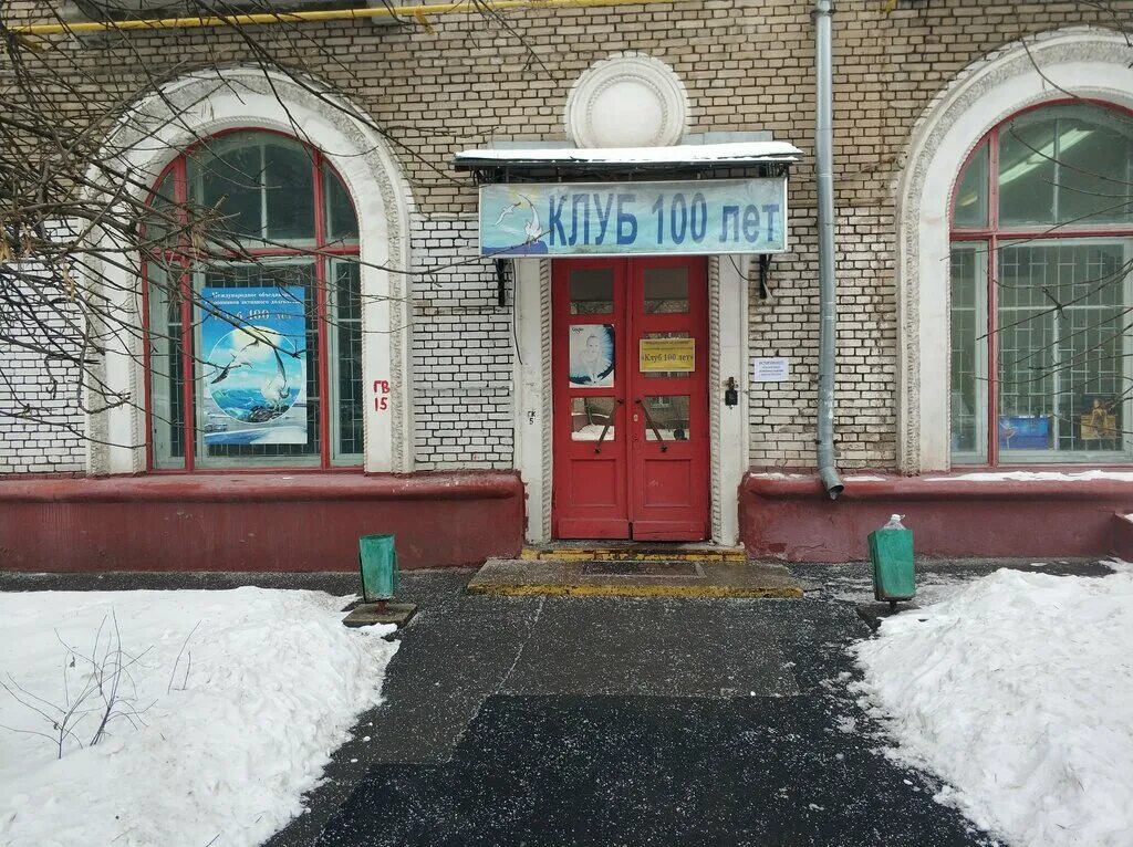 клуб сто лет. Peace club. телеканал клуб 100 детский. Club 100. м вершинина 10.