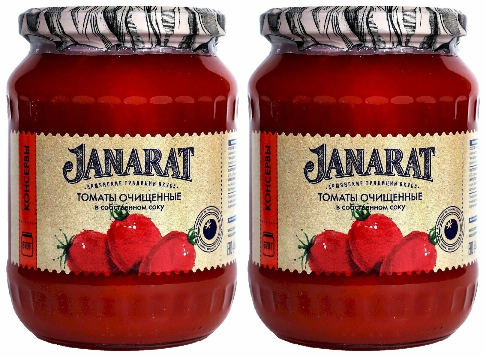 томаты огородников в т/с 670г. томаты очищенные джанарат в собственном соку 670 грамм. томаты кусочками "помидорка" 425 мл. армениум томаты в собственном соку 450г. томаты в собственном соку "помидорка" 680 г.
