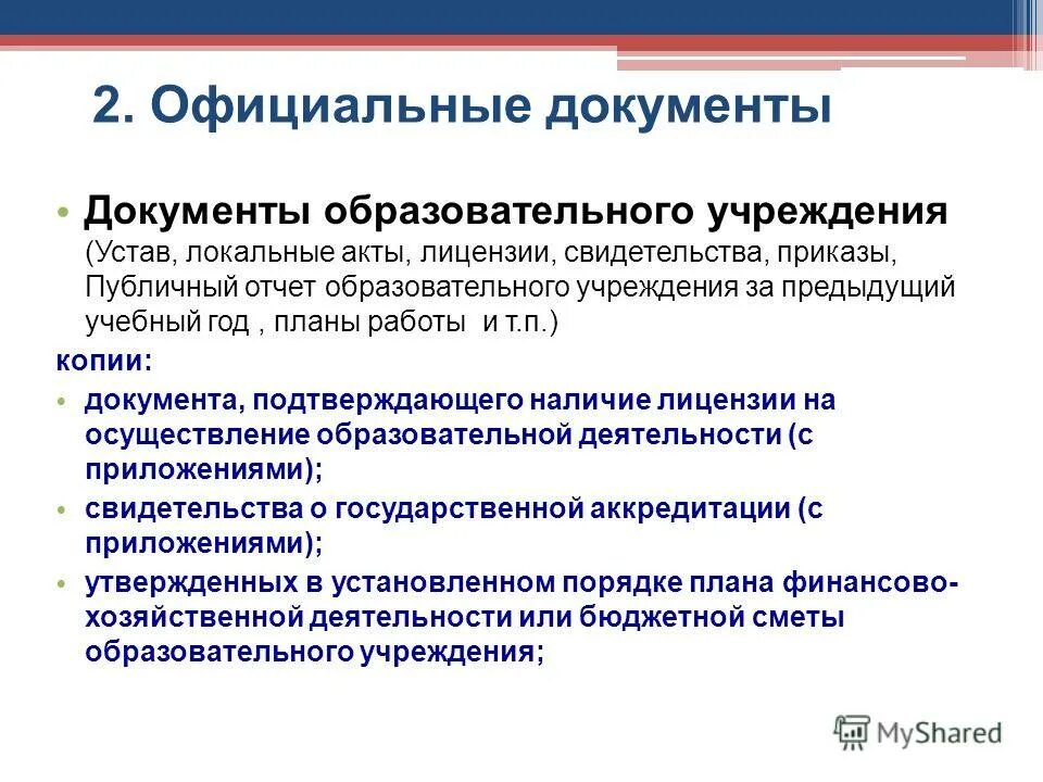 Результат предыдущего обучения. Результат предыдущего обучения