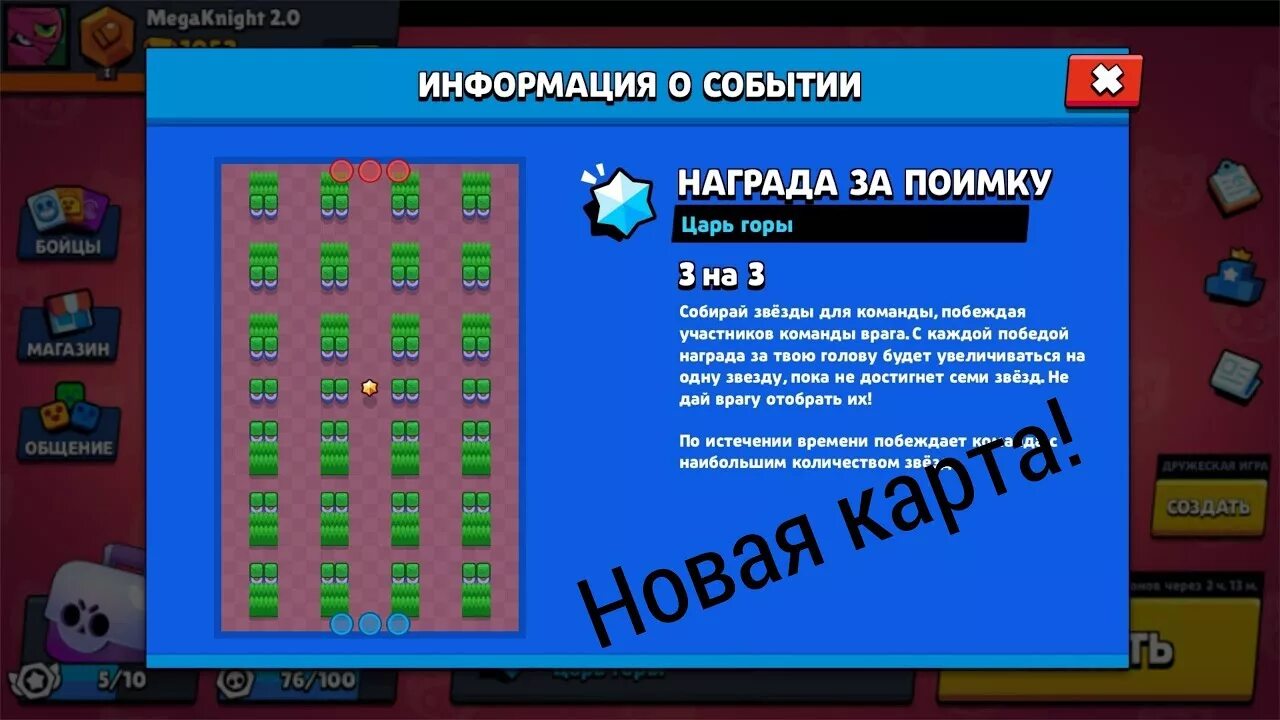 Царь горы карта Браво старс. Карты награда за поимку в БРАВЛ старс. Браво старс награда за поимку. Награда за поимку Brawl Stars. Браво старс пики на карты