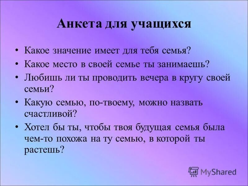 Какое значение имеет коллектив 4 класс. Какое значение имеет коллектив 4 класс