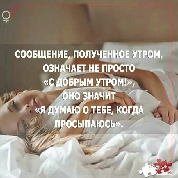 Смс мужчине утром своими словами