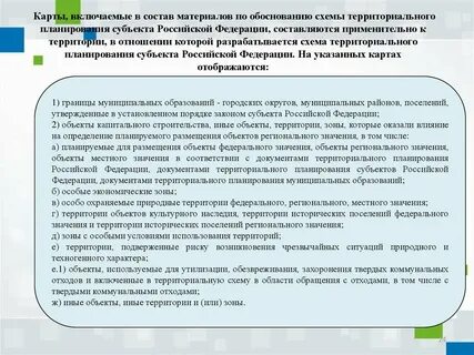 Что значит федерального значения
