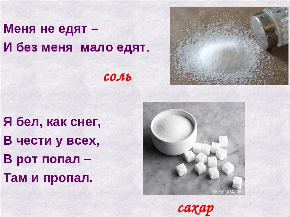 В воздухе есть соль