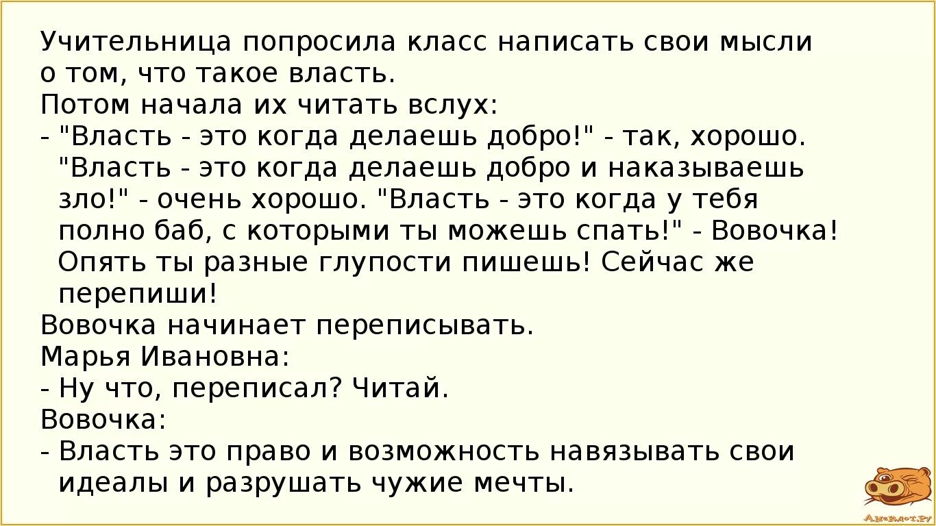 Анекдоты из россии слушать. Анекдот. Смешные анекдоты. Самые прикольные анекдоты. Анекдоты свежие смешные.