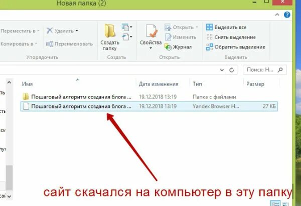 Сохранить сайт целиком. Как загружать сайты без интернета. как создать сайт на компьютере без интернета.