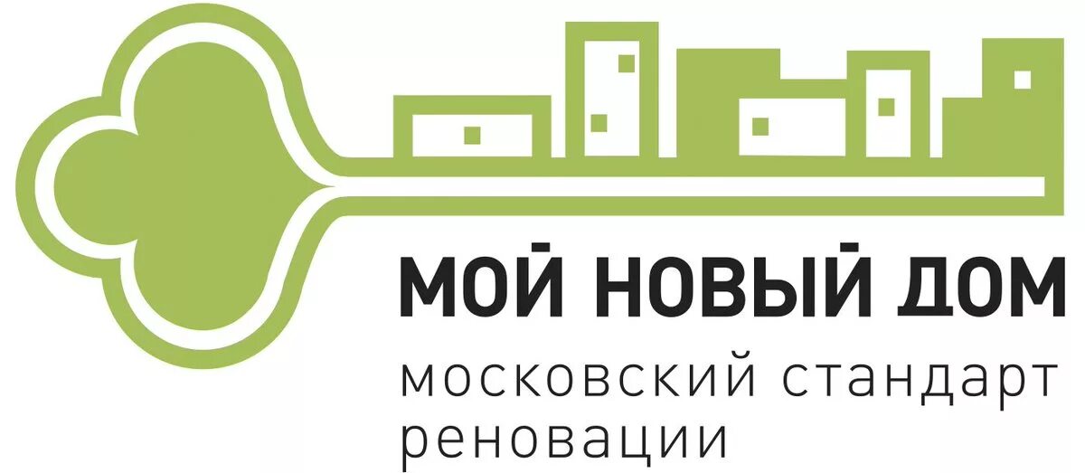 Реновация логотип. Мой новый дом реновация лого. Фонд реновации логотип. Московский фонд реновации.