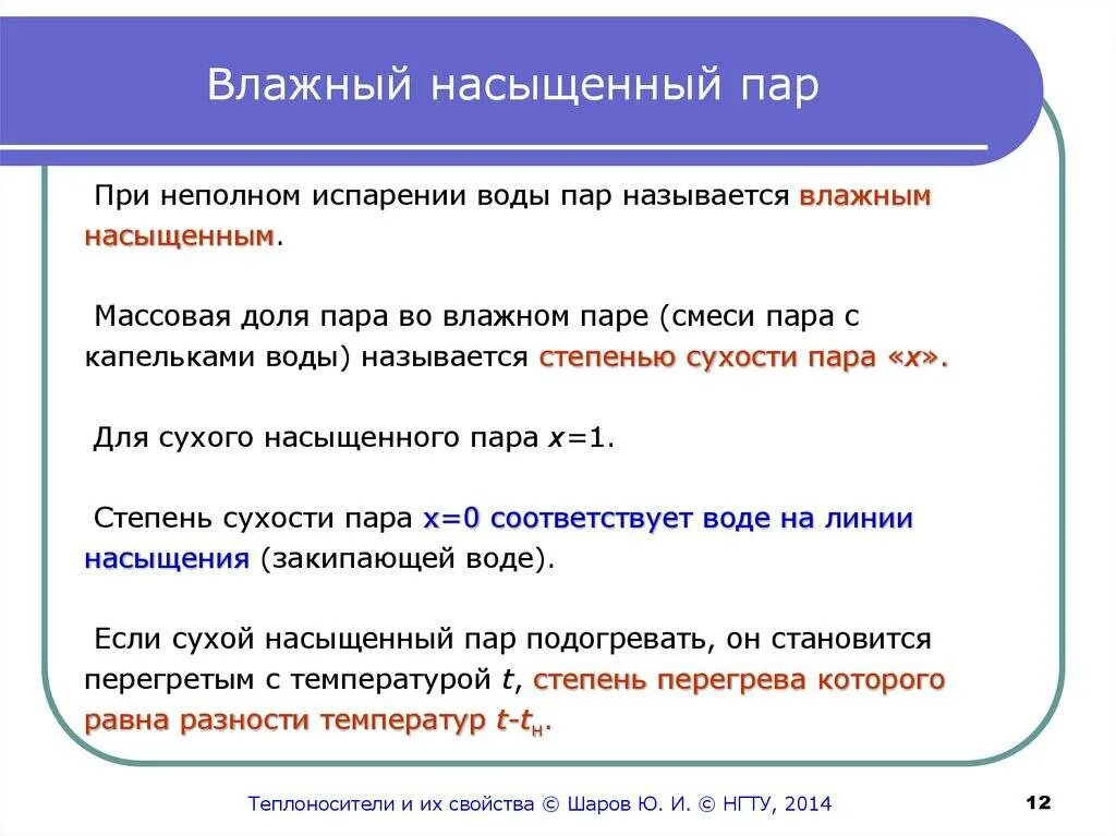 Пара различия