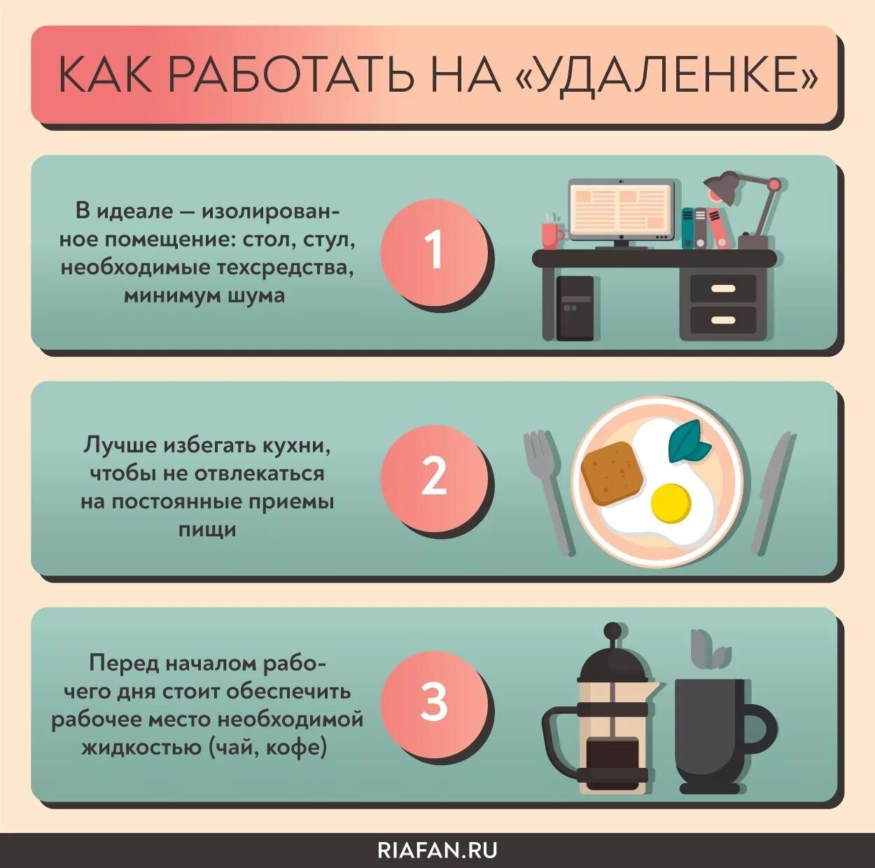 Требования удаленной работы. Плюсы отдаленнлй работы. Преимущества удаленной работы. Плюсы удаленной работы. Плюсы и минусы удаленной работы.