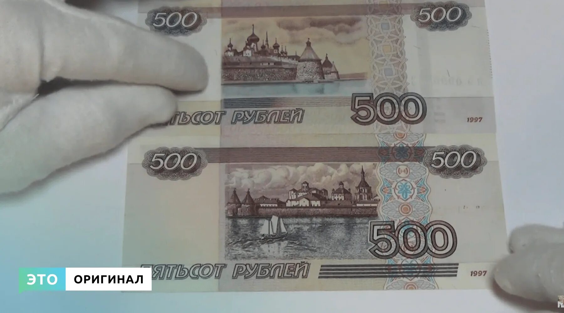 Старые 500 рублей. 500 Рублей 1997 (модификация 2004 года). 500 Рублей 1997 года модификации 2004 года. 500 Рублей 1997 года модификация. 500 Рублей образца 1997 года.