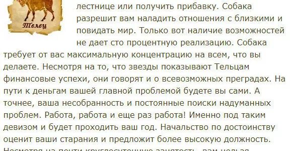 Гороскоп телец год дракон. Гороскоп на 2022 год Телец женщина. Гороскоп на 2022 Телец мужчина. Собака Телец мужчина характеристика. Телец. Гороскоп на 2022 год.