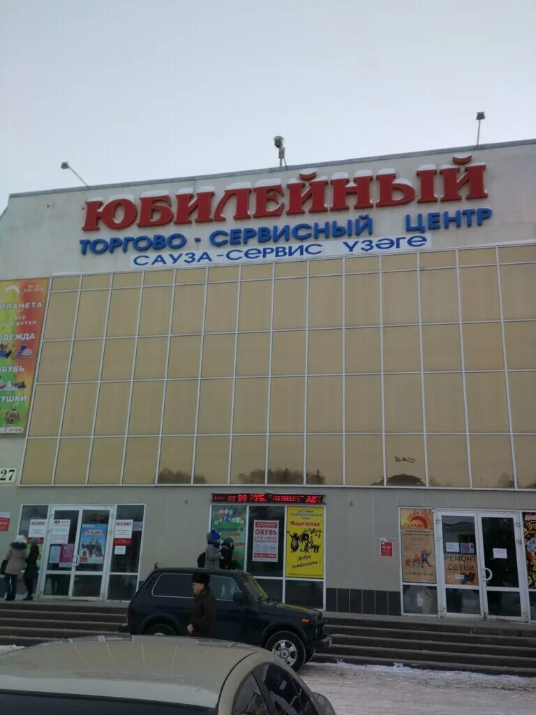 торгово-сервисный комплекс трак уфа, улица пархоменко 171. город пласт магазины. ул энтузиастов уфа. торгово сервисный комплекс. автотриплекс.