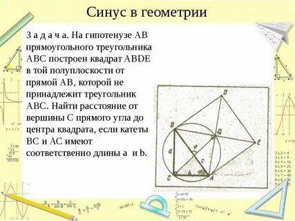 Найдем расстояние от вершины квадрата до центра