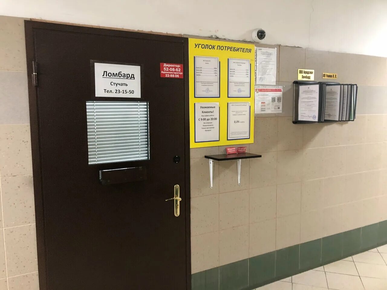 городской ломбард нижневартовск. кто был в числе клиентов городского ломбарда. советский 8 ломбард. городской ломбард нижневартовск. залог успеха ломбард.