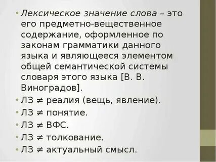 Телефон лексическое значение