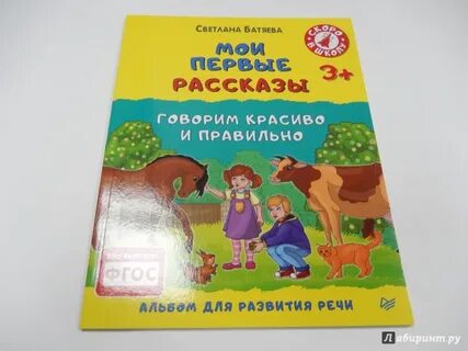 Стоит из рассказов