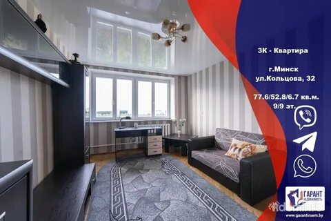 Кольцово минск