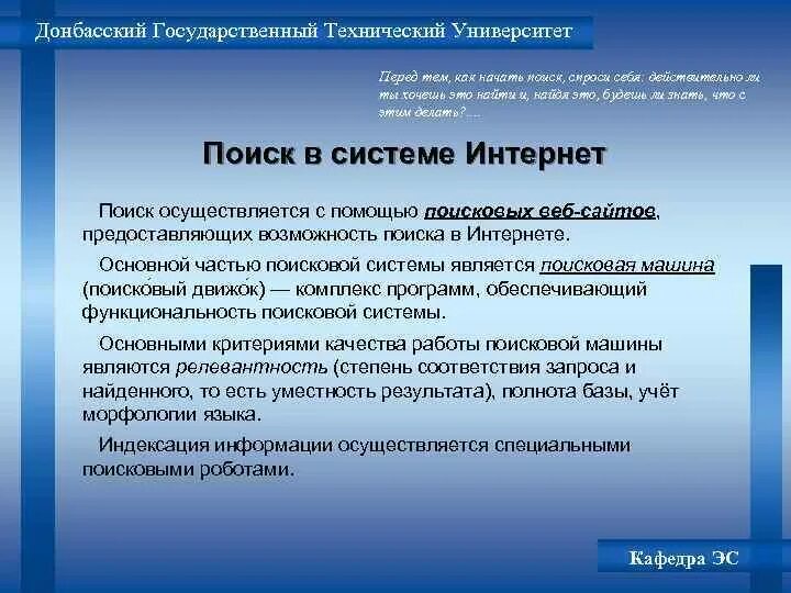 Учебно научная информация. Обработка научной информации. Способы обработки научной информации. Поиск, накопление и обработка научной информации. Способы накопления и обработки научной информации.