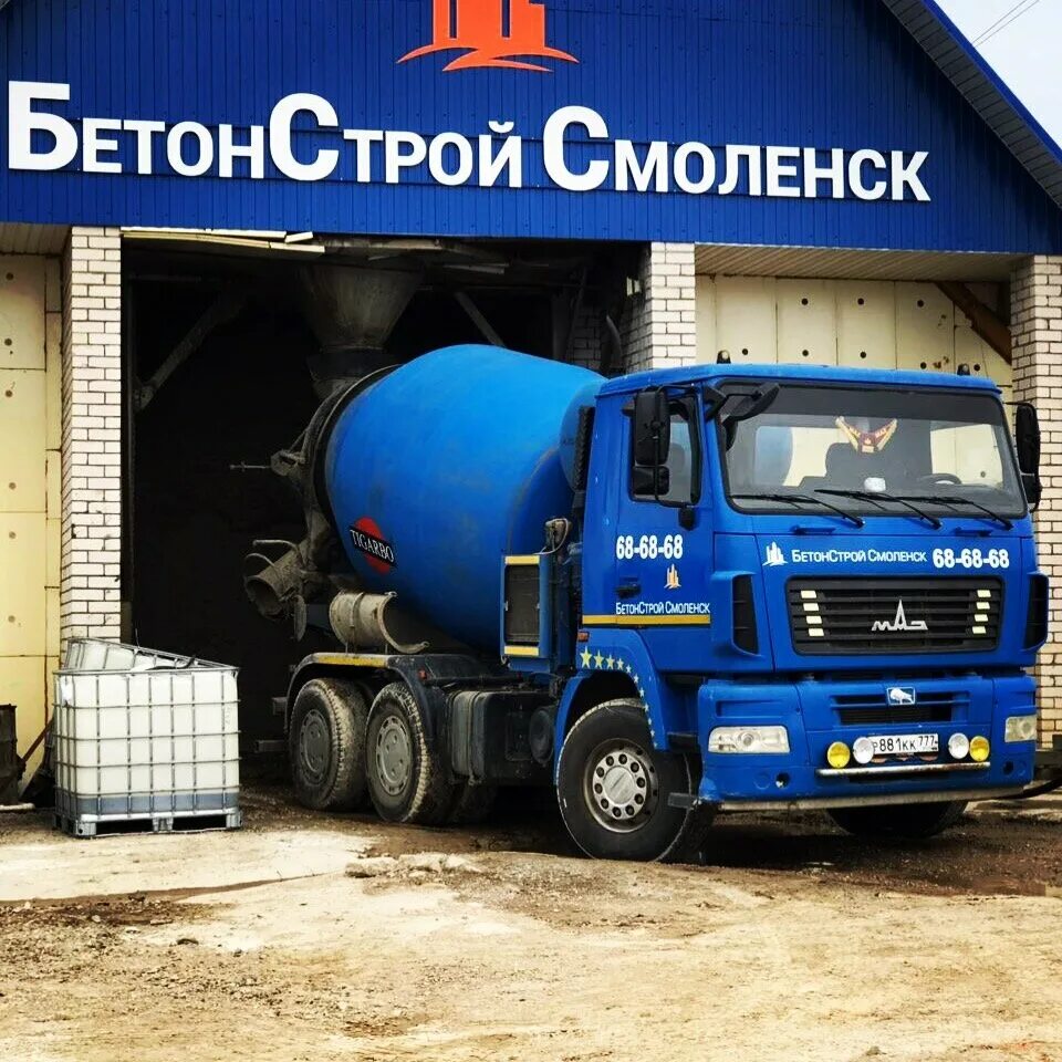 Бетонного смоленск. БЕТОНСТРОЙ. БЕТОНСТРОЙ Богданович. Бетон Смоленск. ООО БЕТОНСТРОЙ.