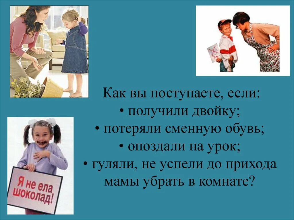 Много детского вранья синоним. Правда и ложь. Презентация на тему ложь. Презентация на тему правда и ложь. Что такое правда и ложь 5 класс.