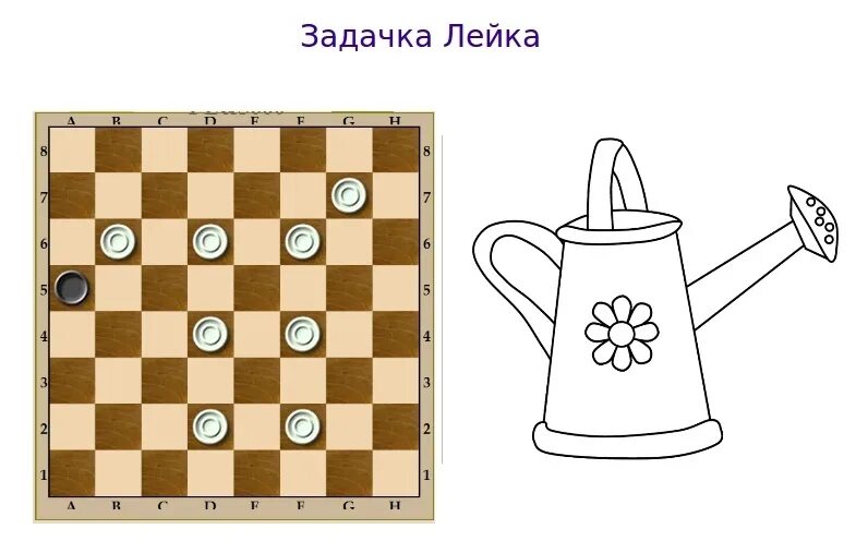 Шашки ход дамки. Шашки дамка. Дамка в шашках рисование. Дамка ходит в шашках. Игра шашки дамка