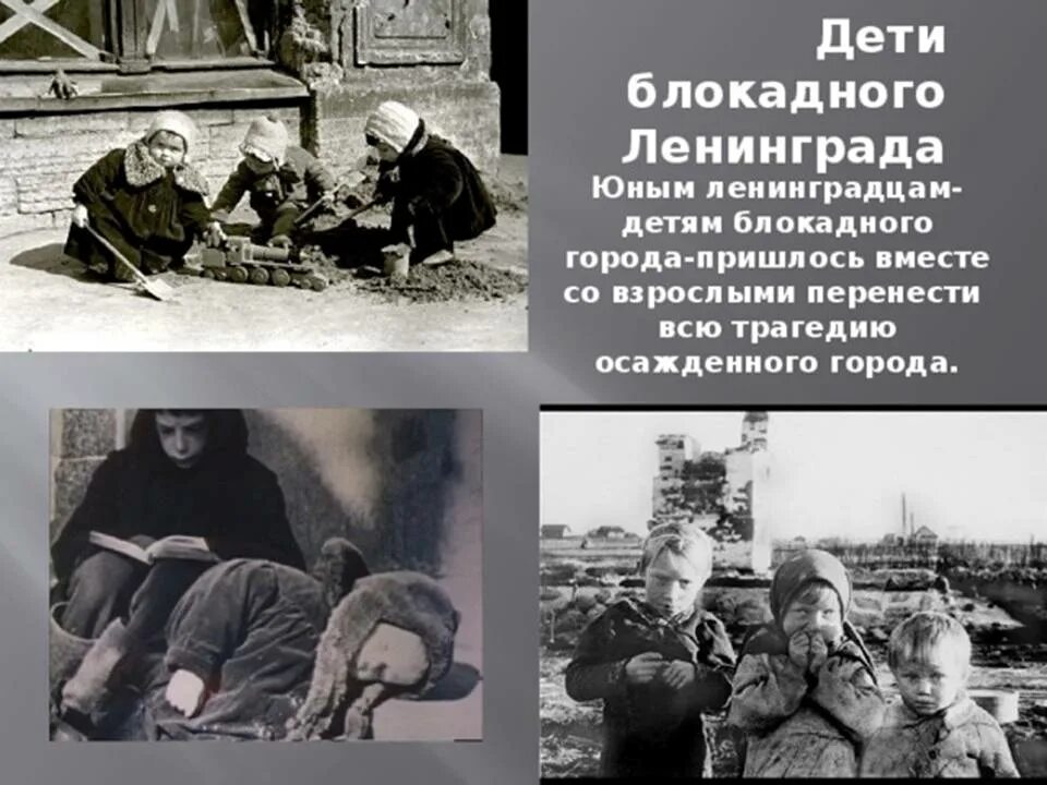 Дети блокадного ленинграда 14 февраля 1942 года. Война и дети войны и блокада ленинграда. Дети войны в блокадном ленинграде. Детям про блокаду ленинграда видео для детей. Детям про блокаду ленинграда видео для детей.
