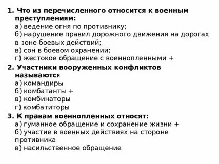 Условия успешного функционирования рынка. Что из перечисленного относится к социальным правам. Что из перечисленного относится к обязанностям гражданина. Что из перечисленного относится к сборам?. Что из перечисленного относится к социальным правам.