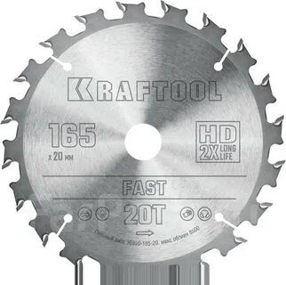 Диск 165 20