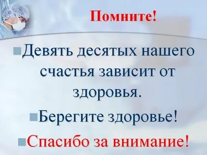 Девять десятых