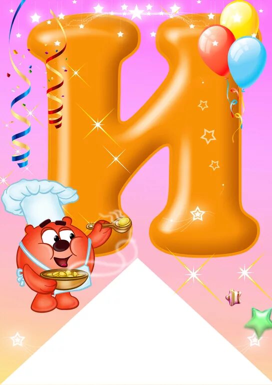 Буквы с днем рождения. Флажки с буквами для дня рождения. Красивые буквы с днем рождения. Цветные буквы с днем рождения.