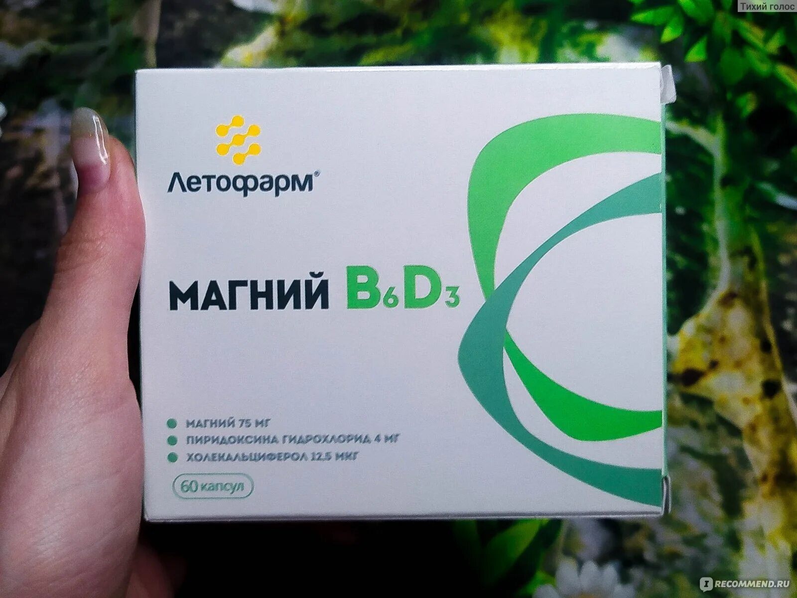 Магний b6 d3 ЛЕТОФАРМ. Биологически активная добавка магний в6. Магний Хелат +в6 ISUN. Магний в6 БАД.