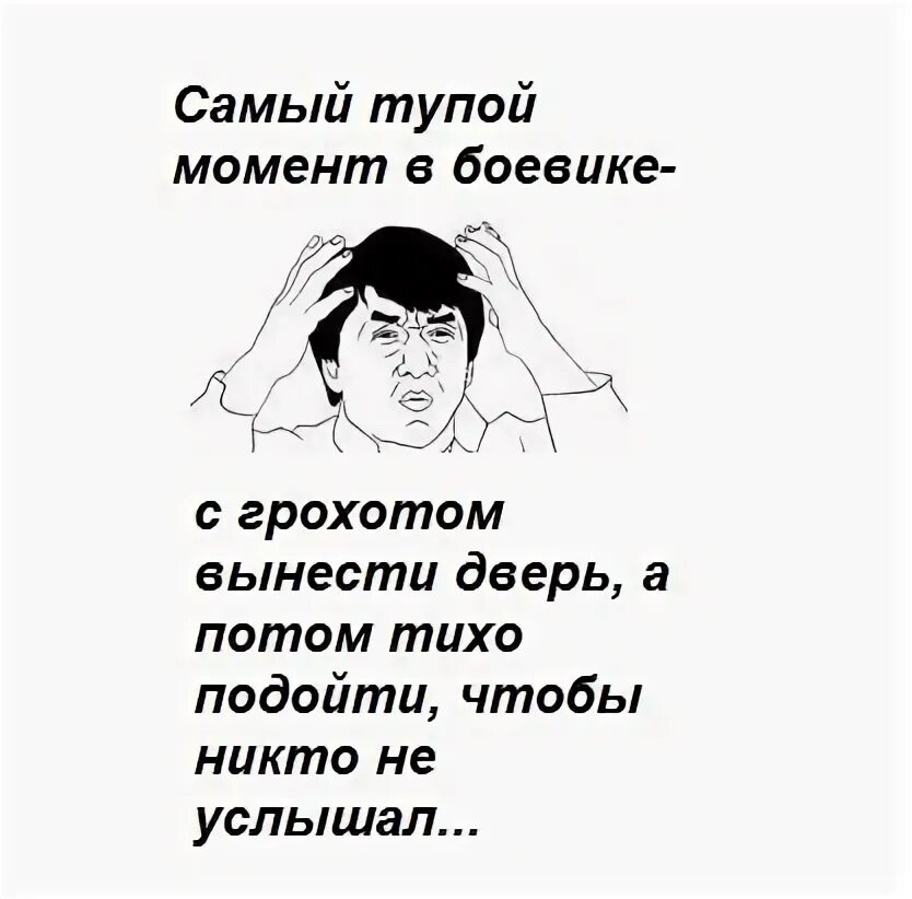 Краткое содержание глупая. Примеры для тупых. Тупые моменты. Самые тупые вопросы.