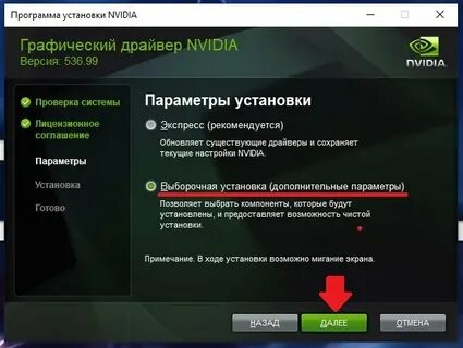 Обновление драйверов видеокарты intel