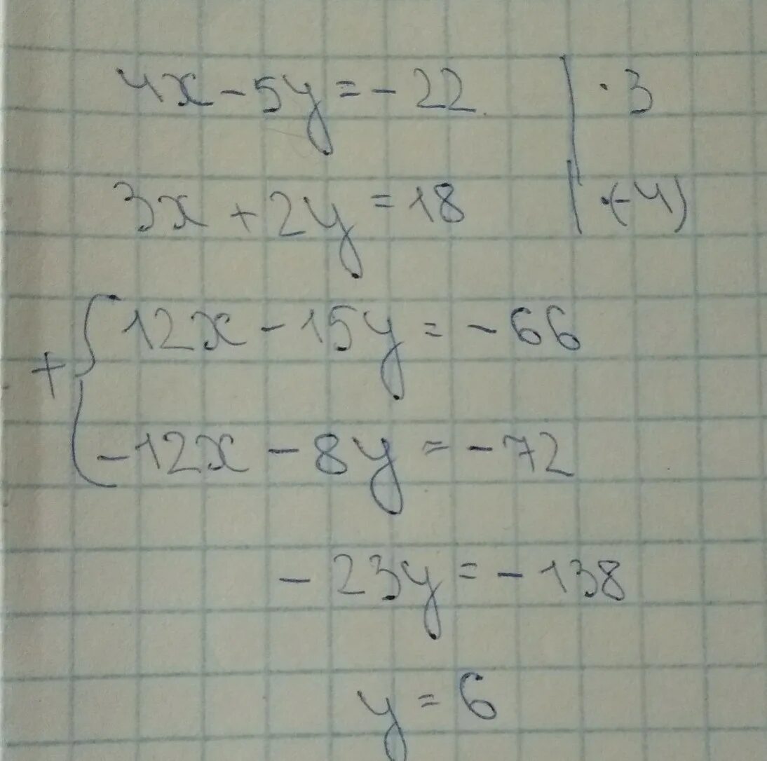 5х 4у 2 5х 3у -3 метод сложения. Методика сложения 2х+3х. (3-А)*5х=22. 3х2.5.