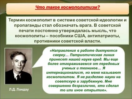 Космополитизм