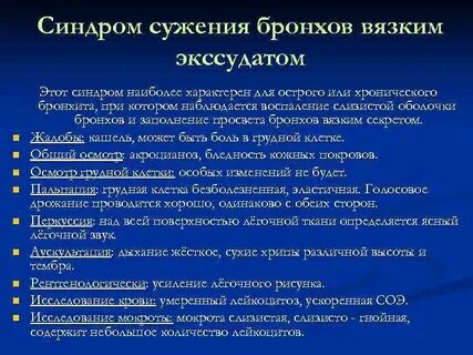 Синдром стеноз