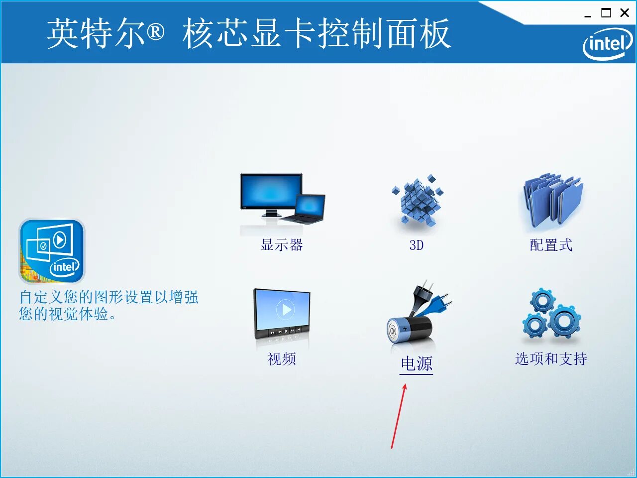 Панель управления графикой Intel. Windows Intel.