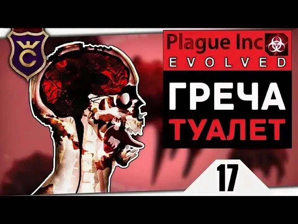 Маска из неопрена plague inc m. Plague inc: evolved necroa. Plague inc игрушки. Проходим plague inc necroa. Проходим plague inc necroa.
