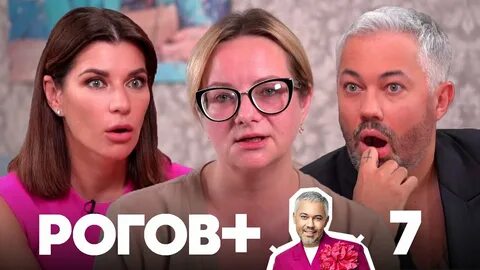 Рога в городе выпуск