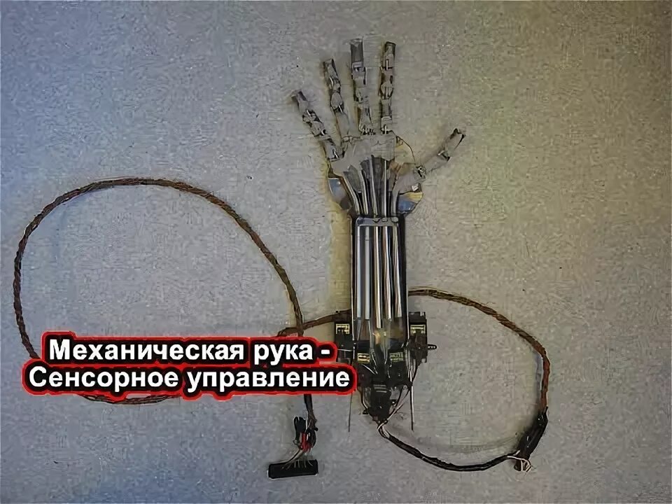 Механическая рука самодельно Laser-cut Mechanical Claw : 6 Steps (with Pictures) Instructables