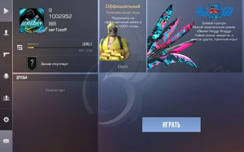 3. приватка standoff 2 10. приватка v3 на андроид. приватка standoff v 5. приватка standoff 2 v 2.