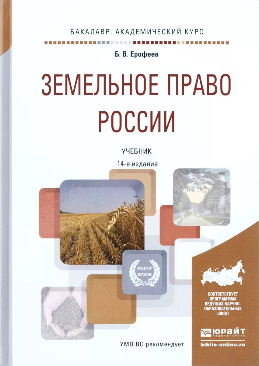 Практикум. Курсы по земельному праву. В. Задача по курсу ( земельное право). Кондратьев.