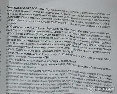 Артоксан отзывы пациентов принимавших препарат