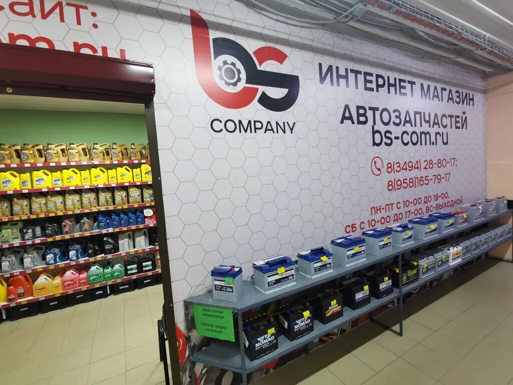 Колеса даром новый уренгой. Новый уренгой магазин светофор. Промысловая 6 новый уренгой. Магазин автошин. Колеса даром шиномонтаж.
