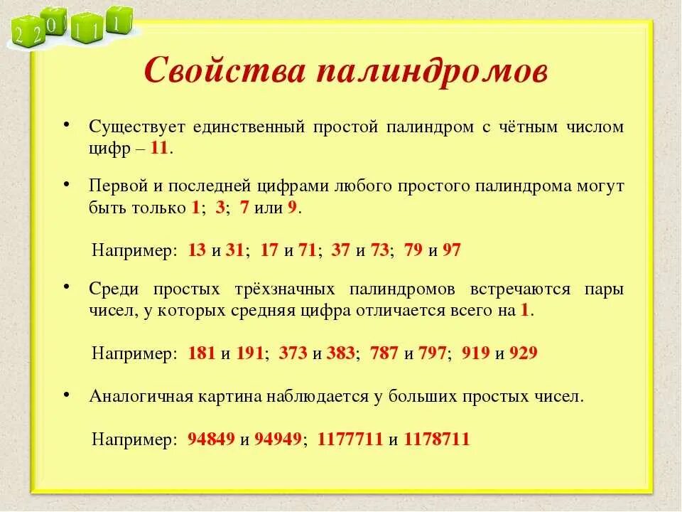 Сумма первой тысячи простых палиндромов